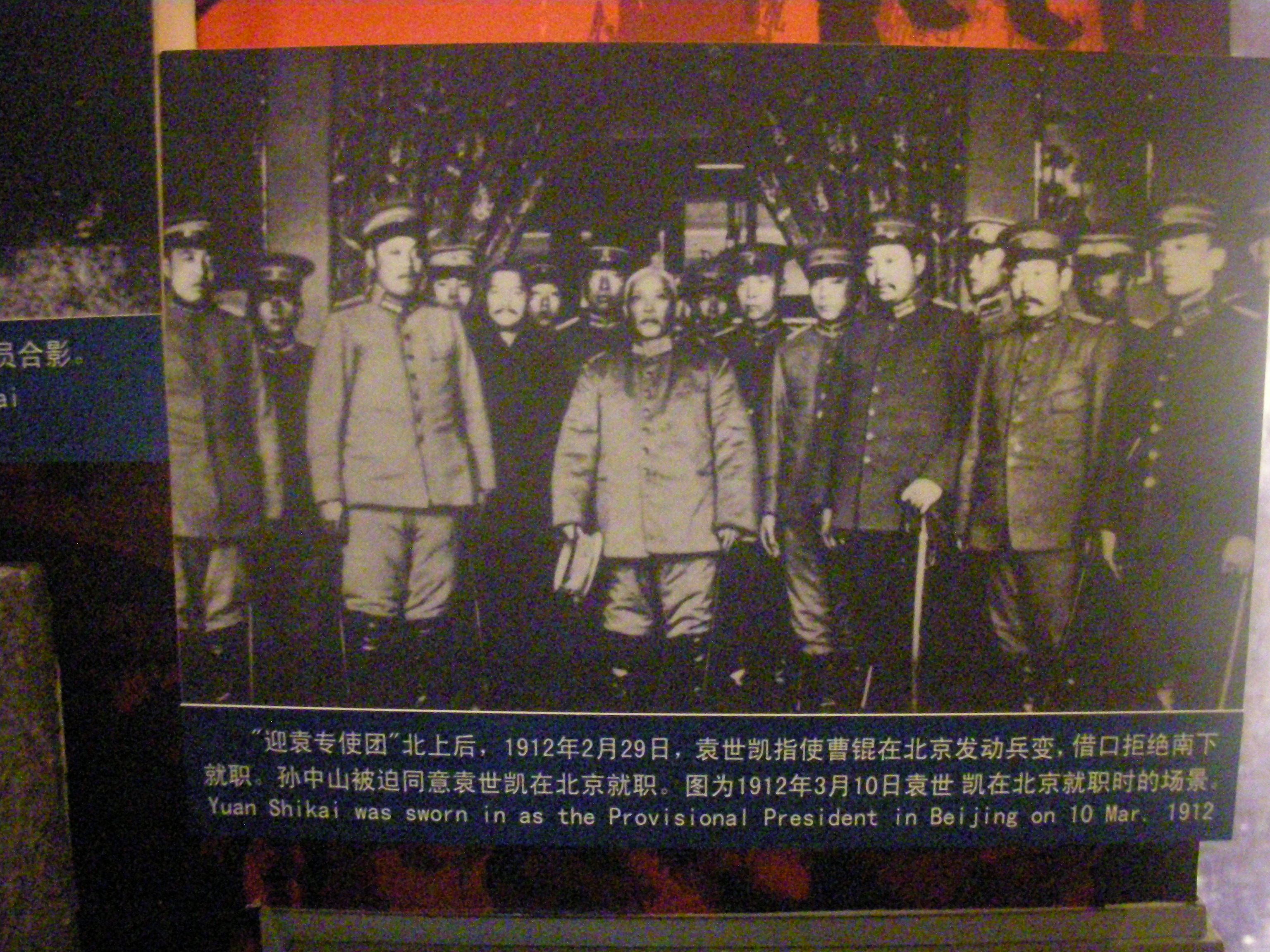 三国の呉や六朝・明・中華民国などの都として栄えた南京(その2.近代史博物館となっている南京総統府)